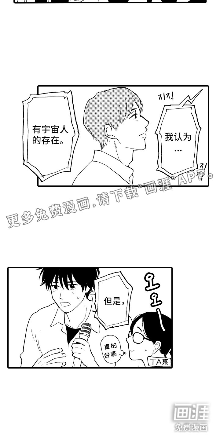第16章：危急