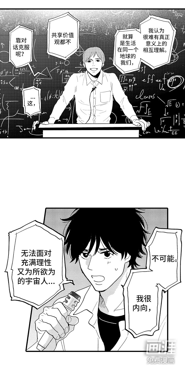第16章：危急
