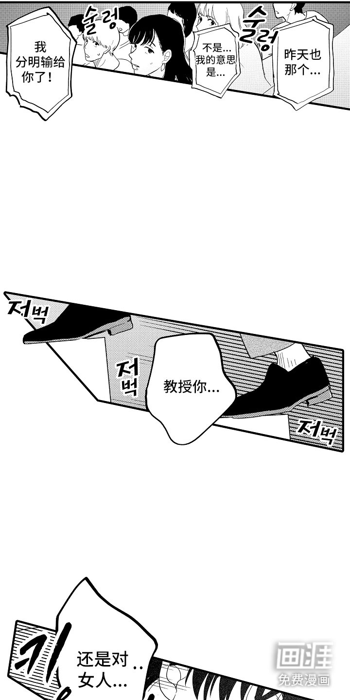 第16章：危急