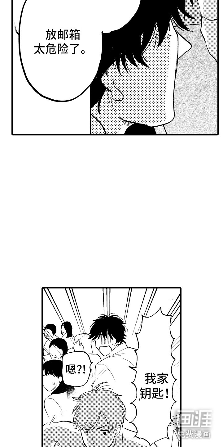 第16章：危急