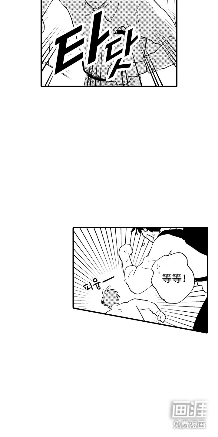 第16章：危急