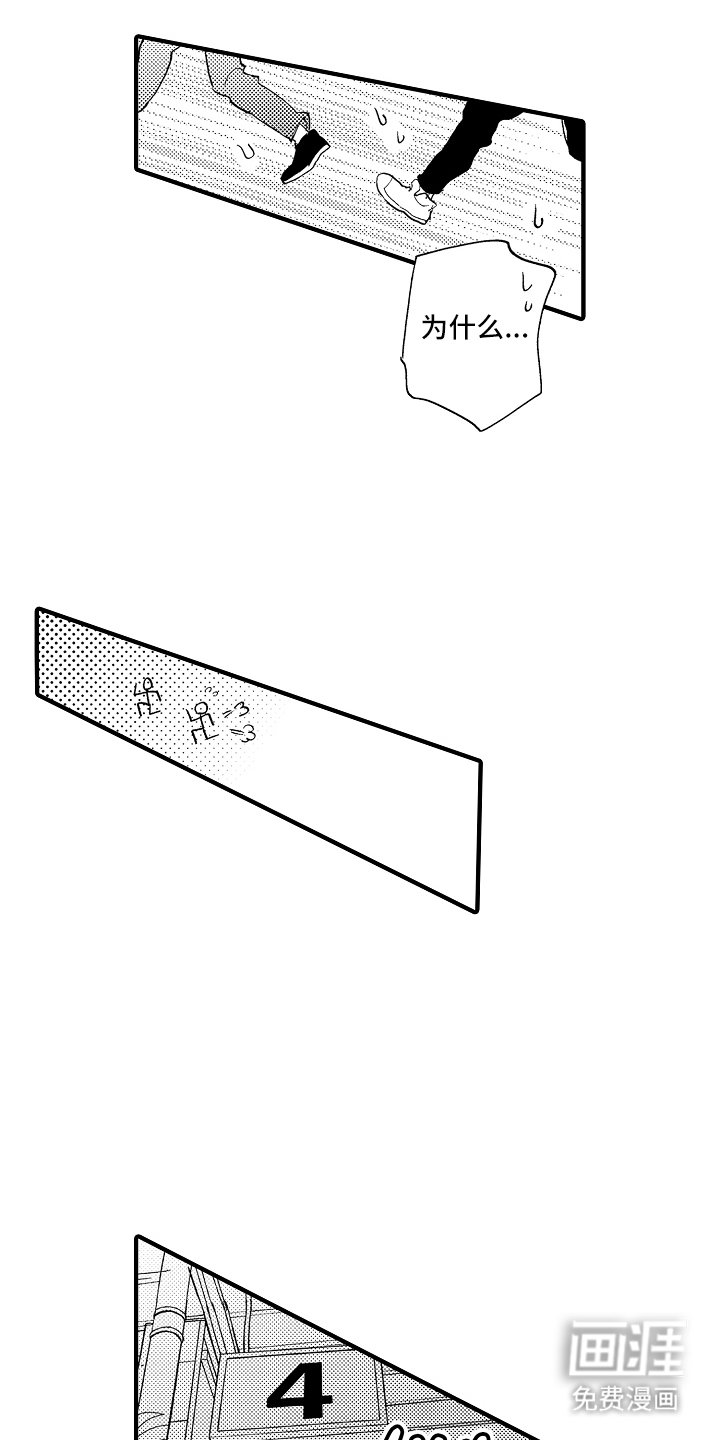 第16章：危急