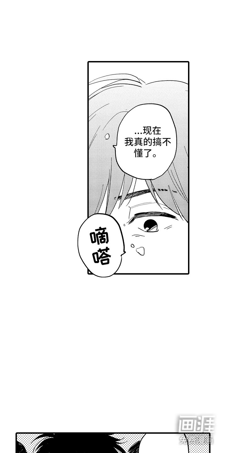 第16章：危急