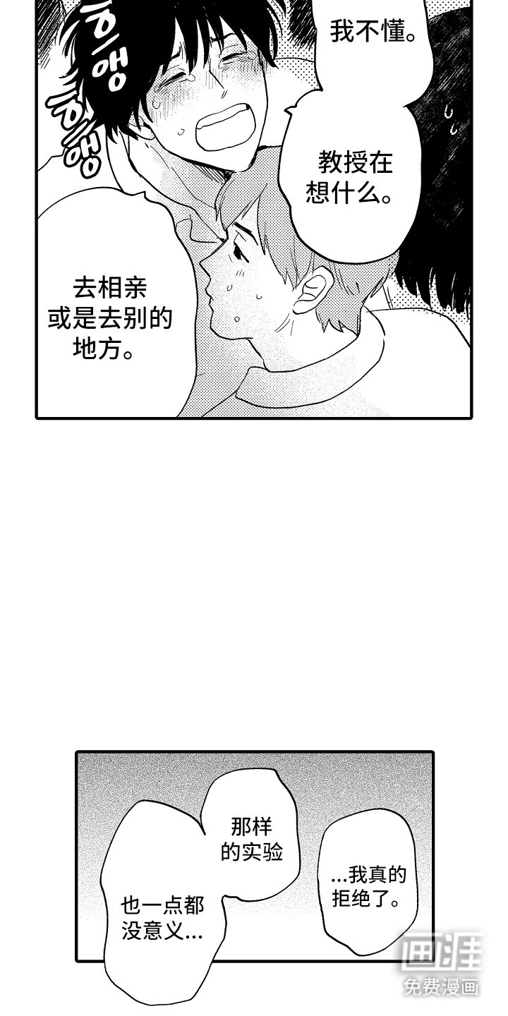 第16章：危急