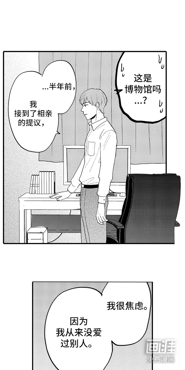 第16章：危急