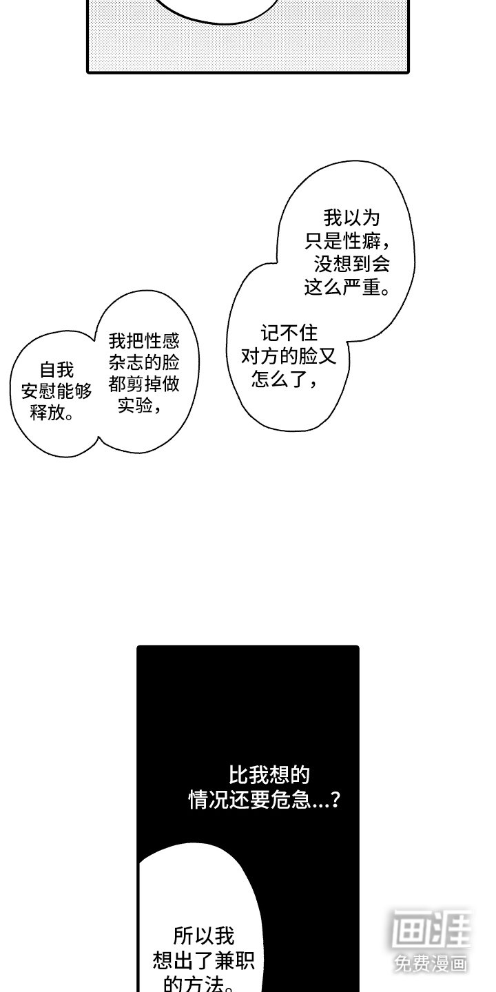 第16章：危急
