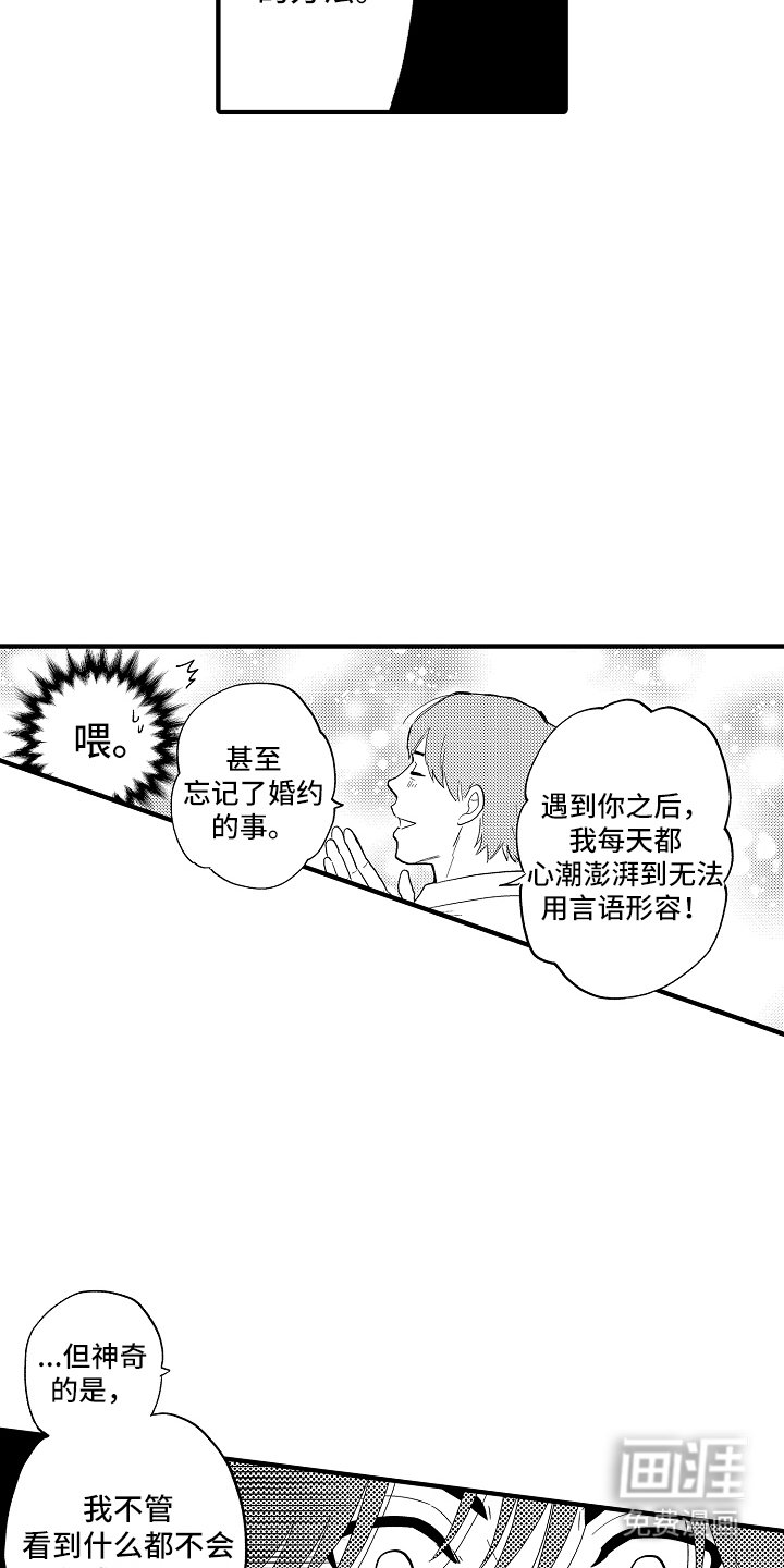第16章：危急