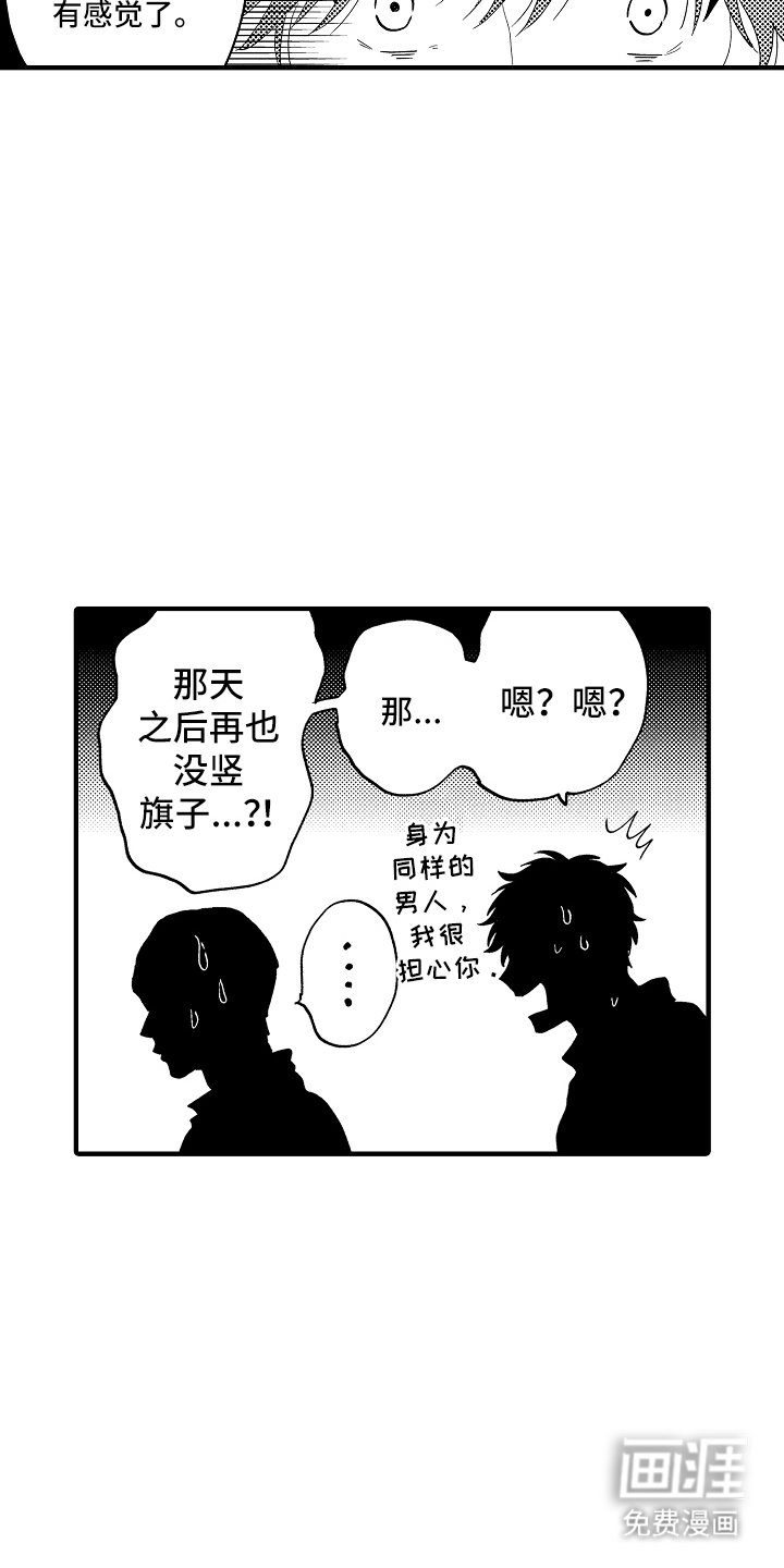 第16章：危急