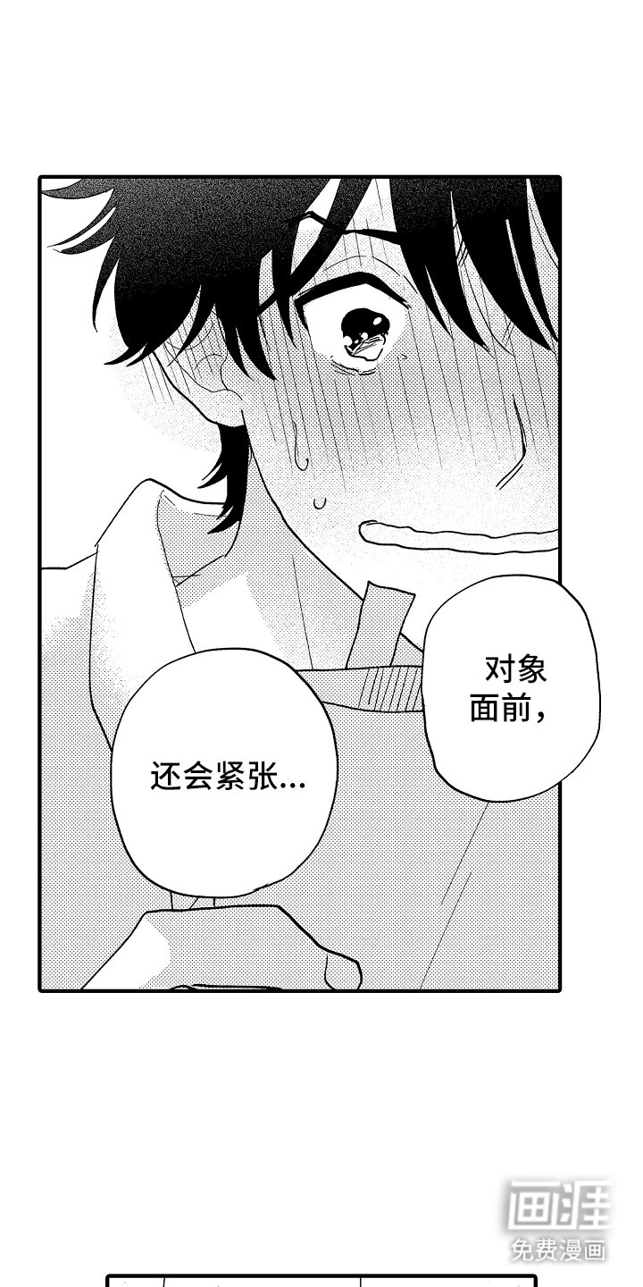 第17章：合格了