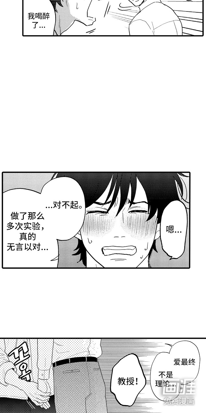 第17章：合格了