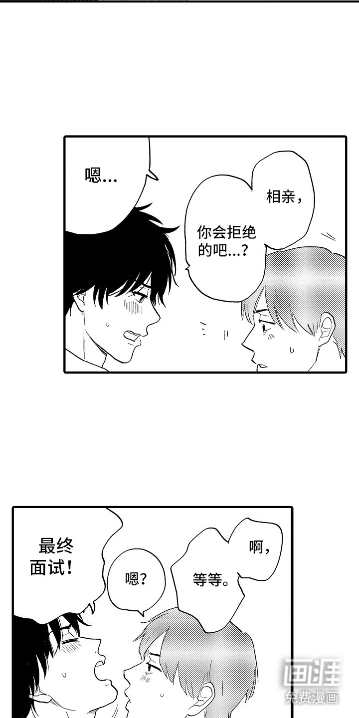 第17章：合格了