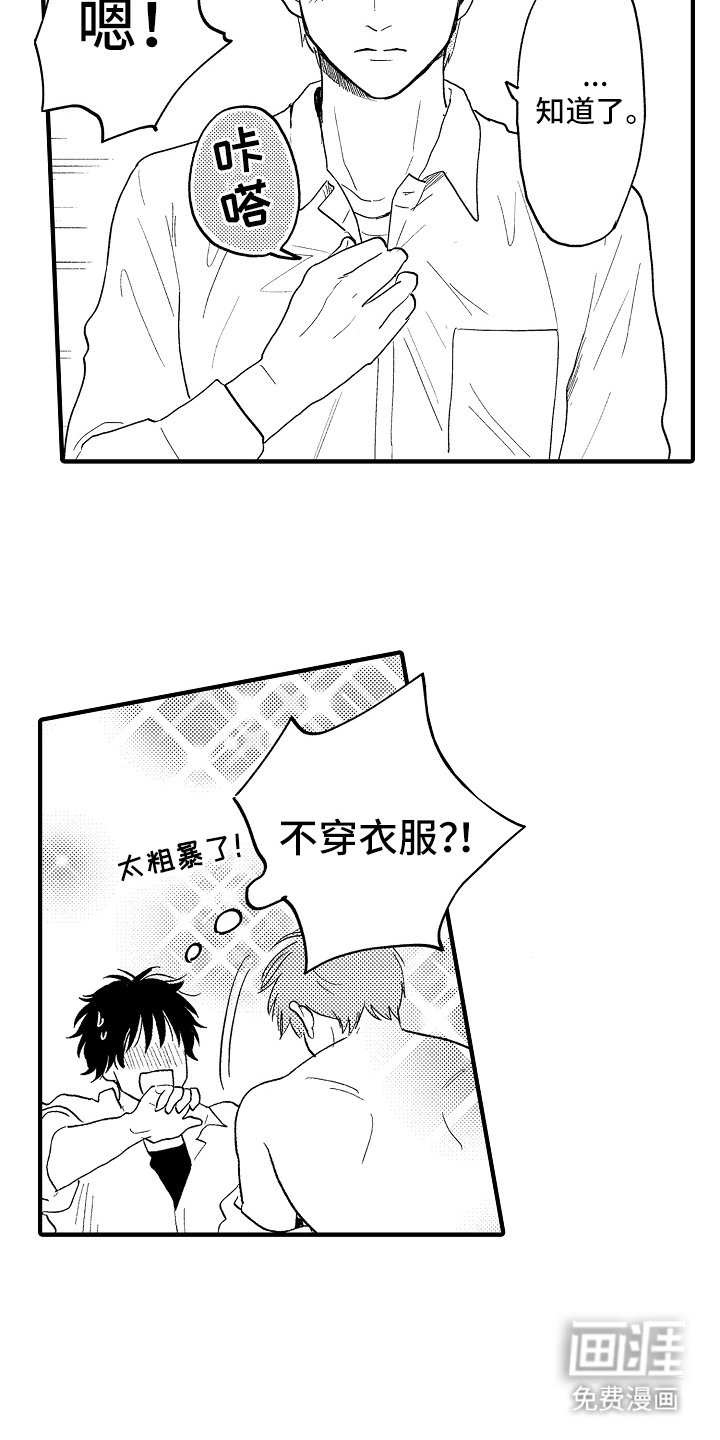 第17章：合格了