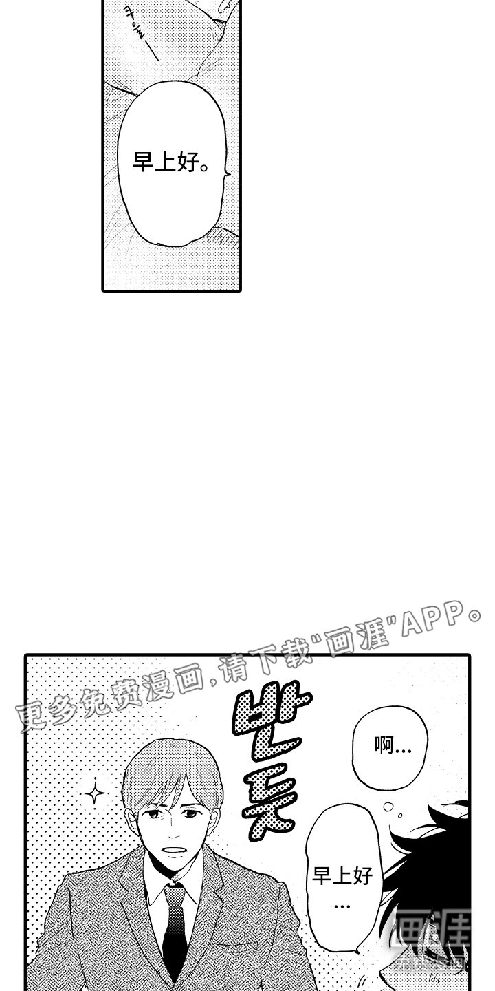 第18章：开始同居