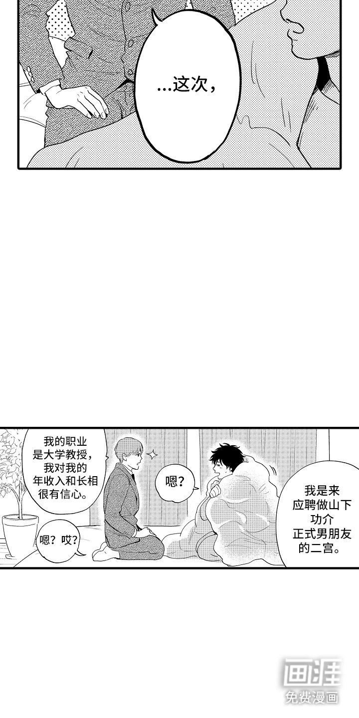 第18章：开始同居