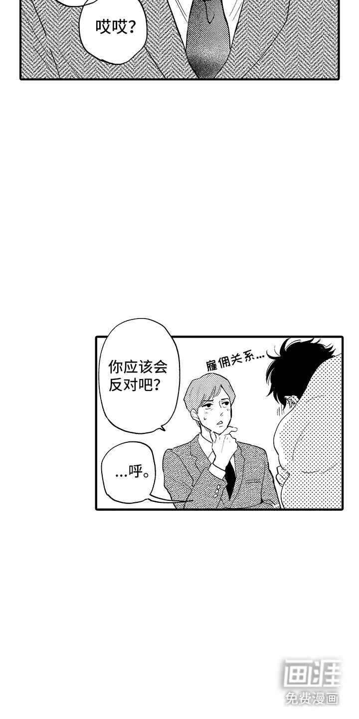 第18章：开始同居