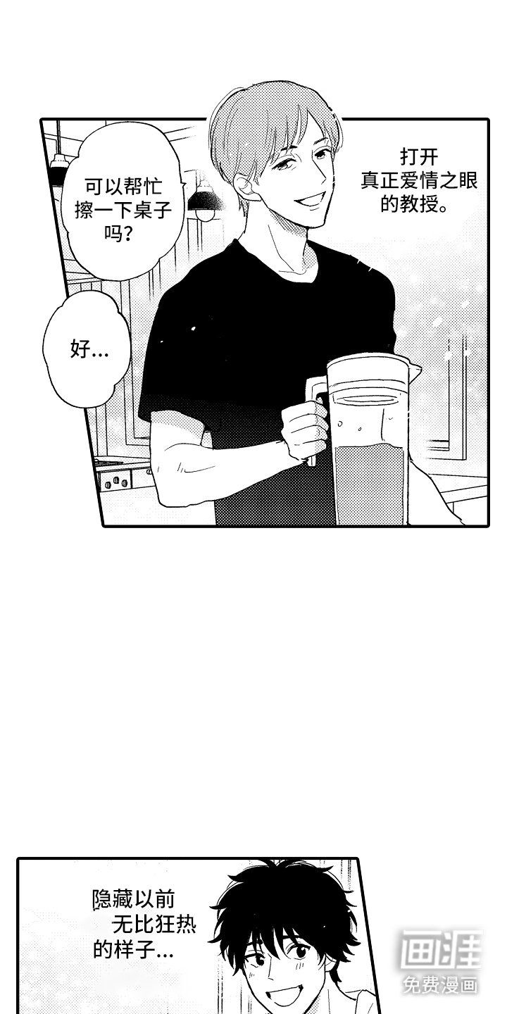 第18章：开始同居