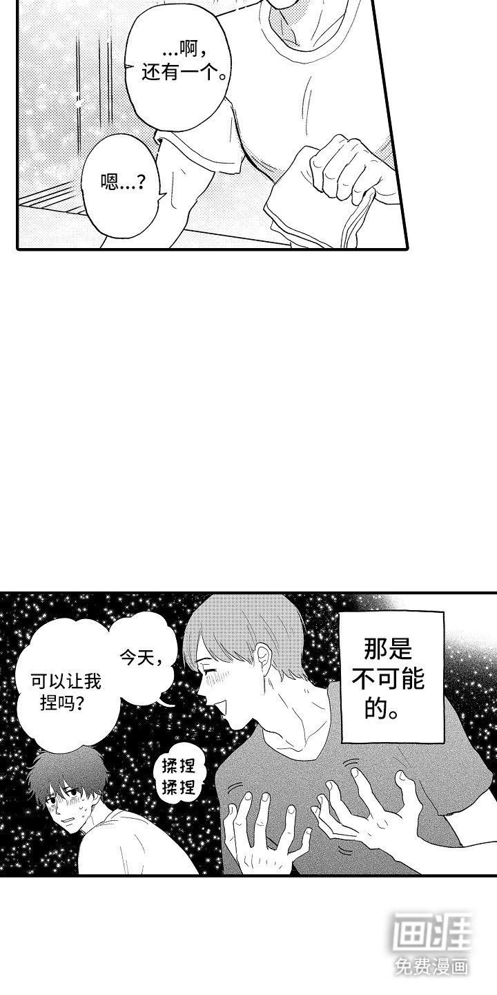 第18章：开始同居