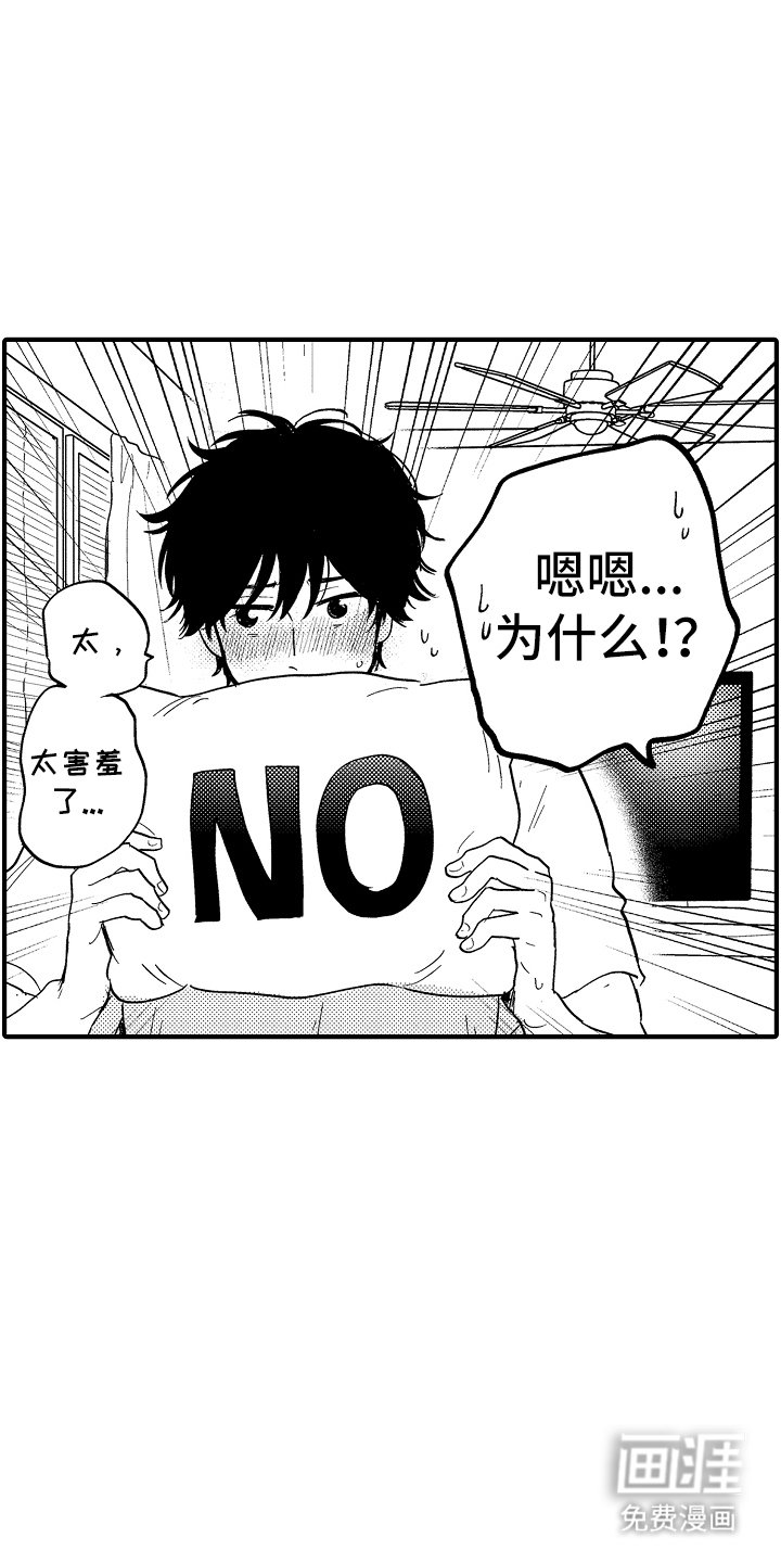 第18章：开始同居