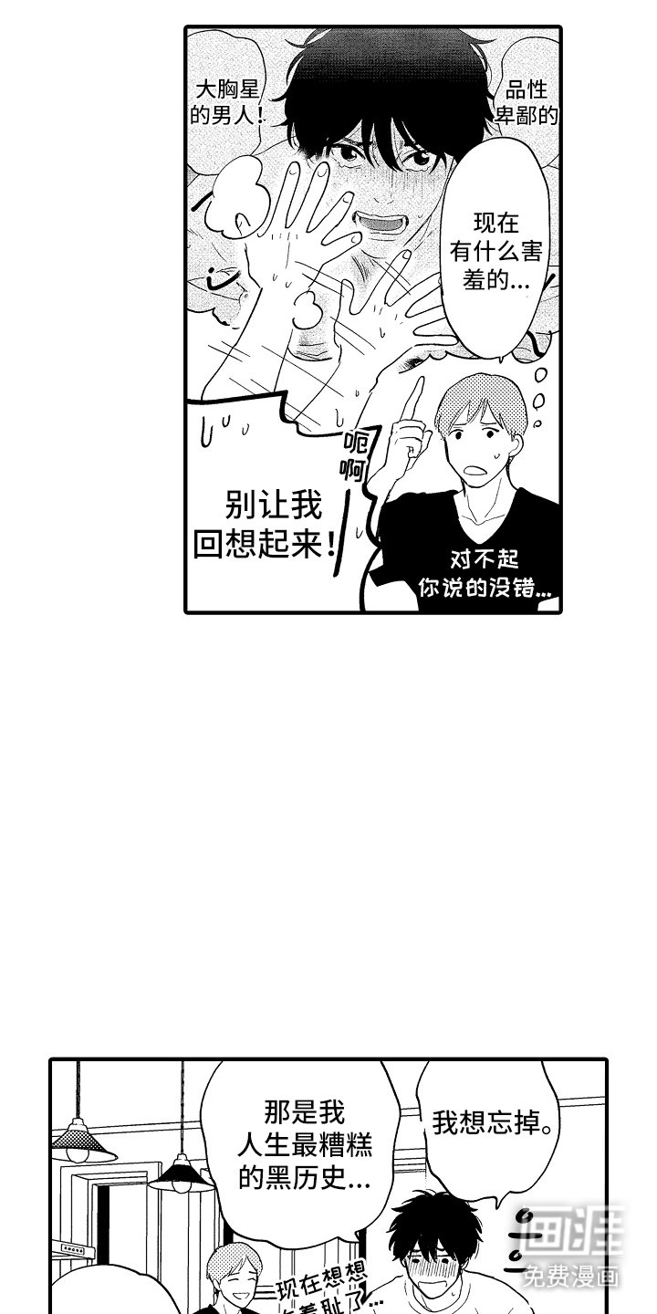 第18章：开始同居