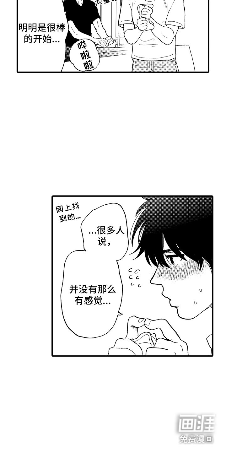 第18章：开始同居