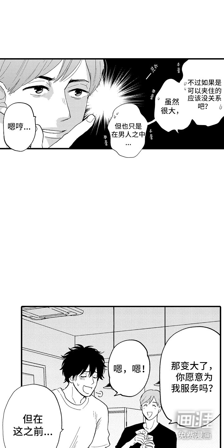 第18章：开始同居