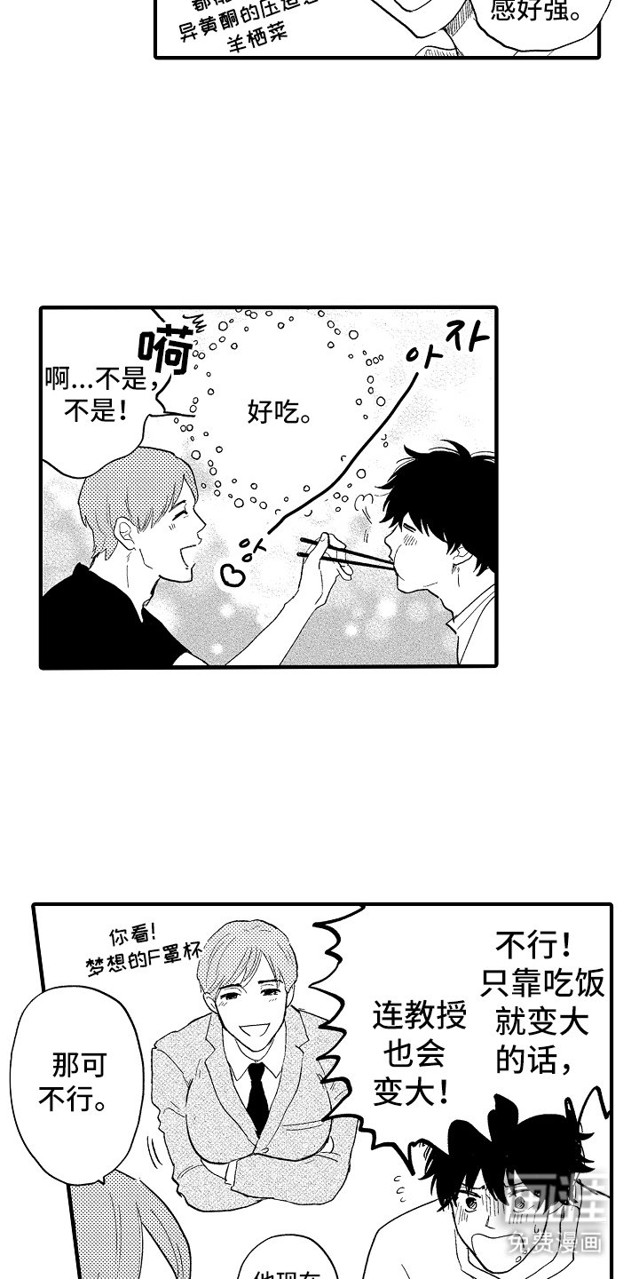 第19章：不敢相信（完结）