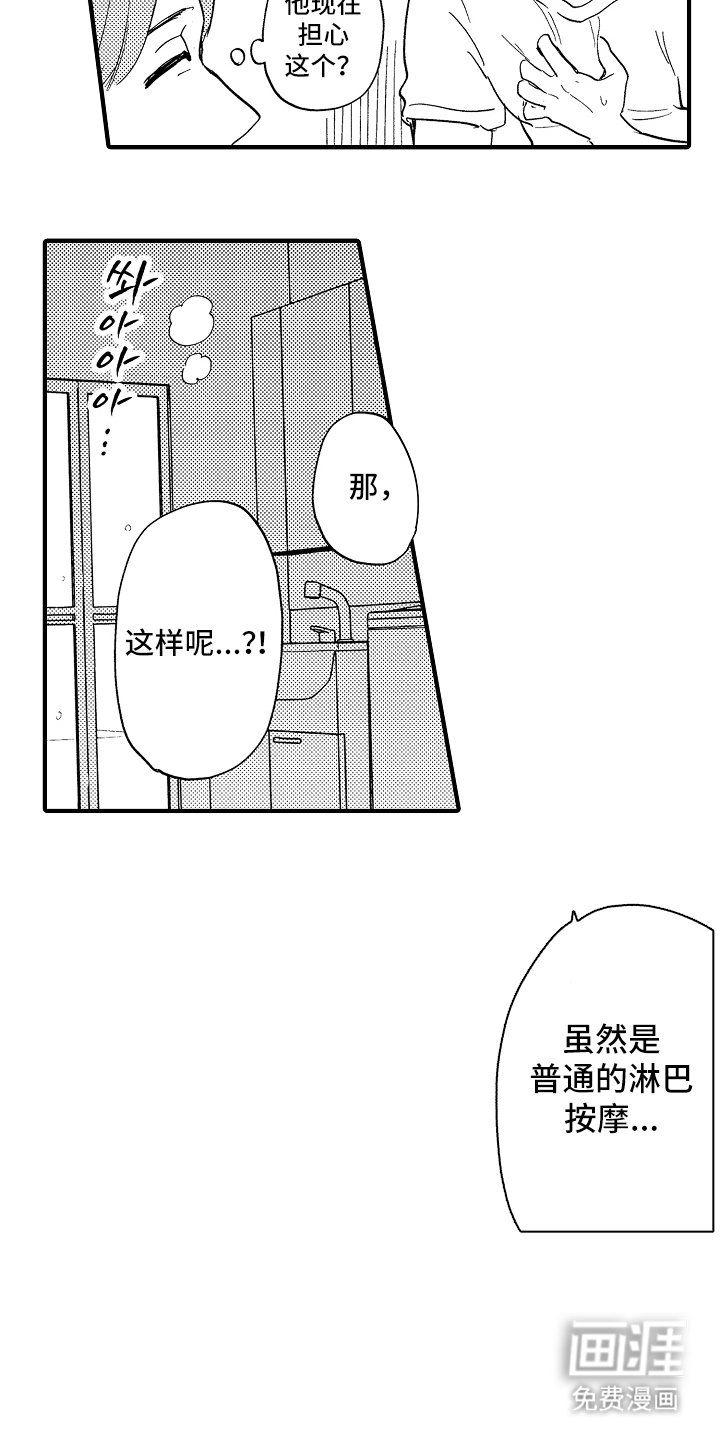 第19章：不敢相信（完结）