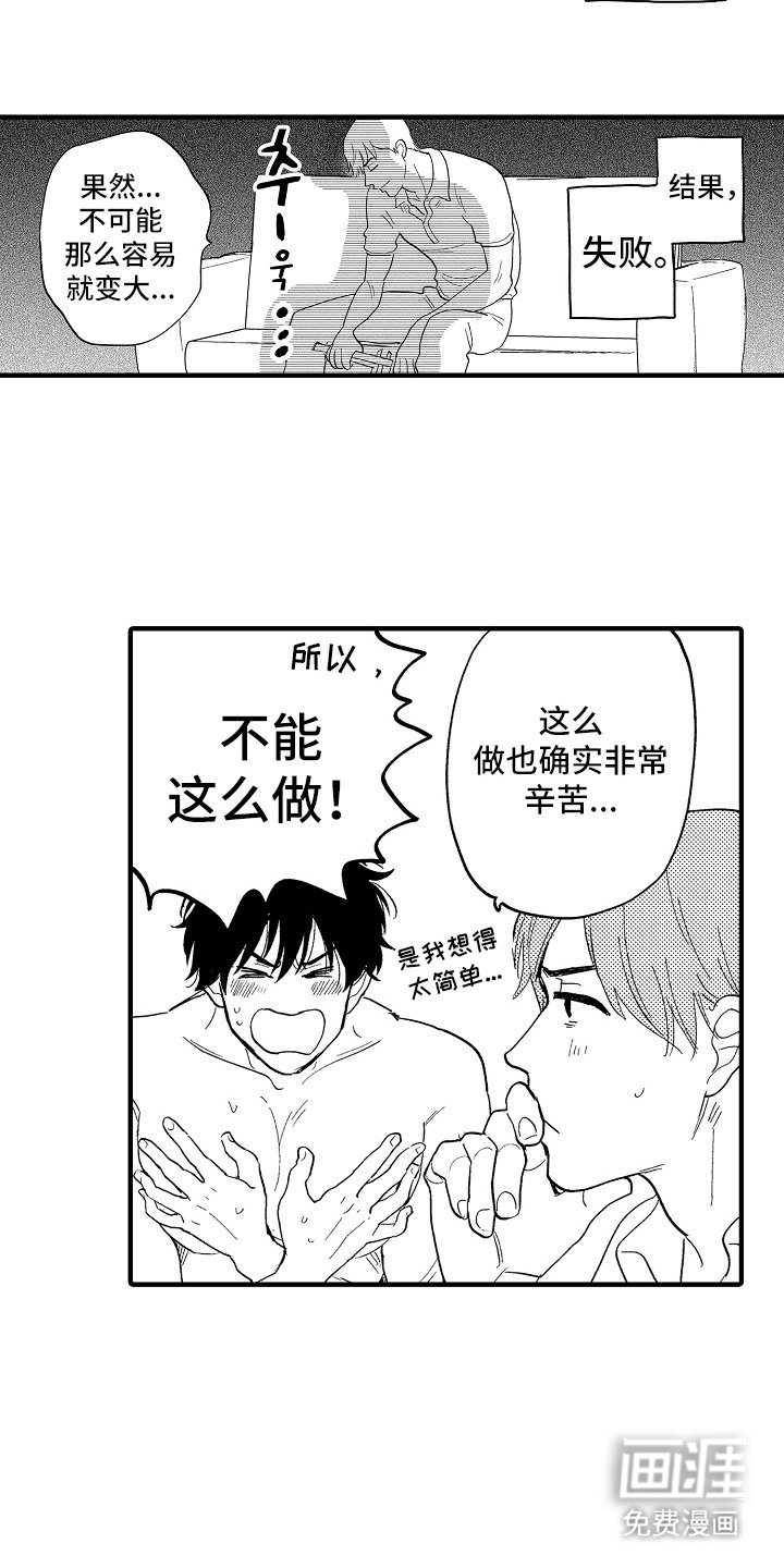 第19章：不敢相信（完结）
