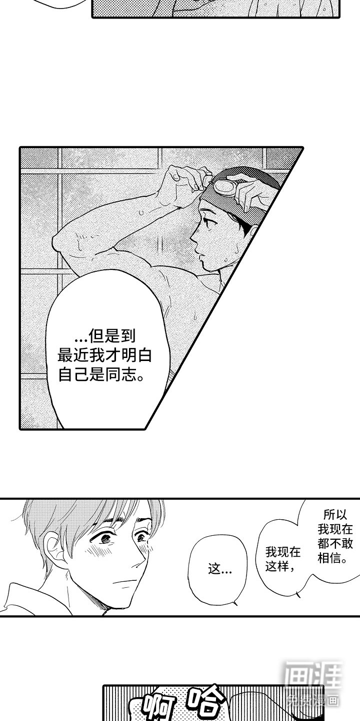 第19章：不敢相信（完结）