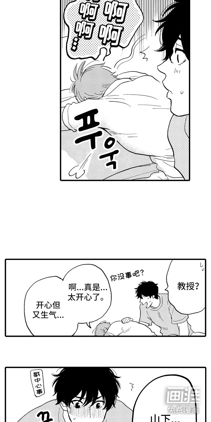第19章：不敢相信（完结）