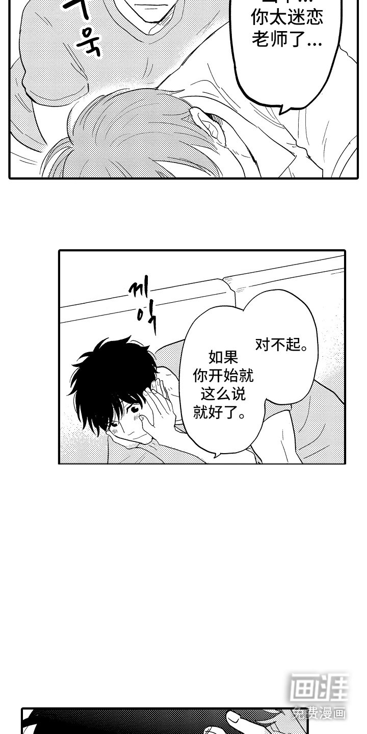 第19章：不敢相信（完结）