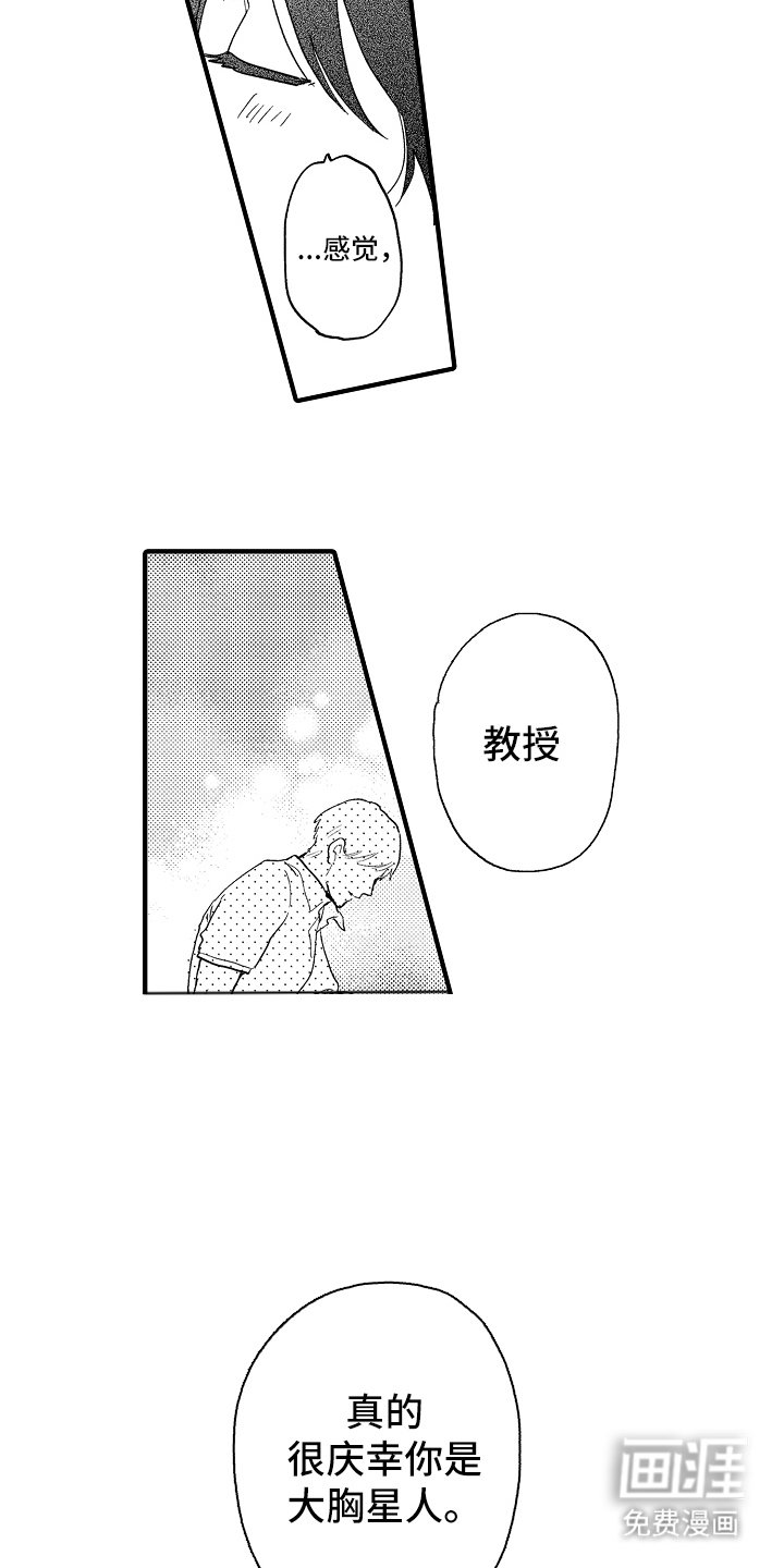 第19章：不敢相信（完结）