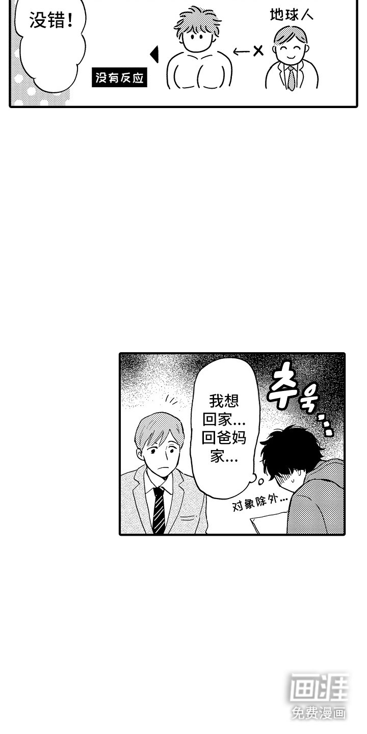 第2章：实验的目的