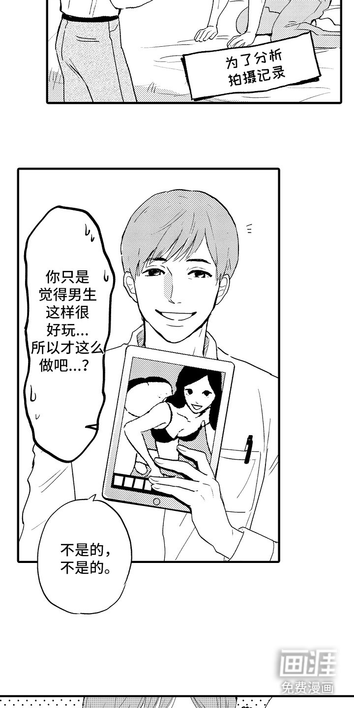 第2章：实验的目的