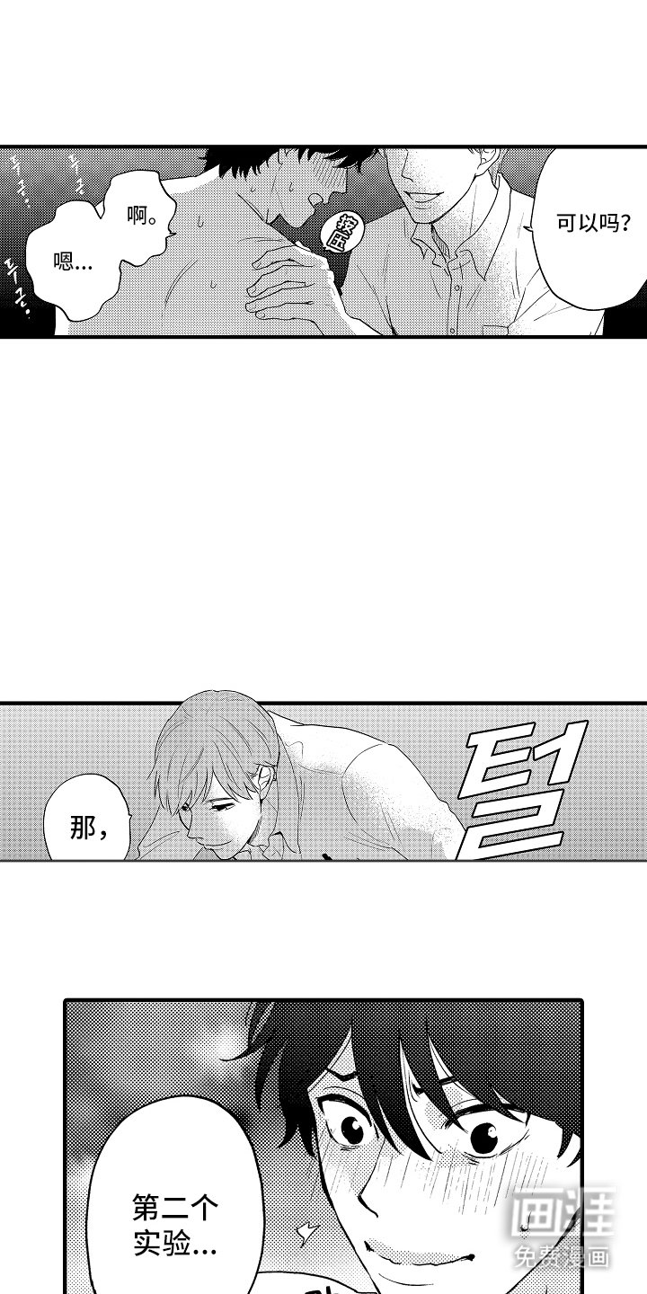 第2章：实验的目的