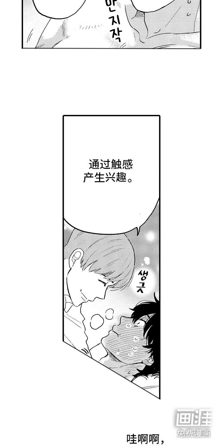 第2章：实验的目的