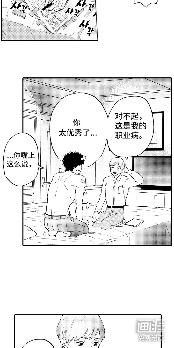 第2章：实验的目的