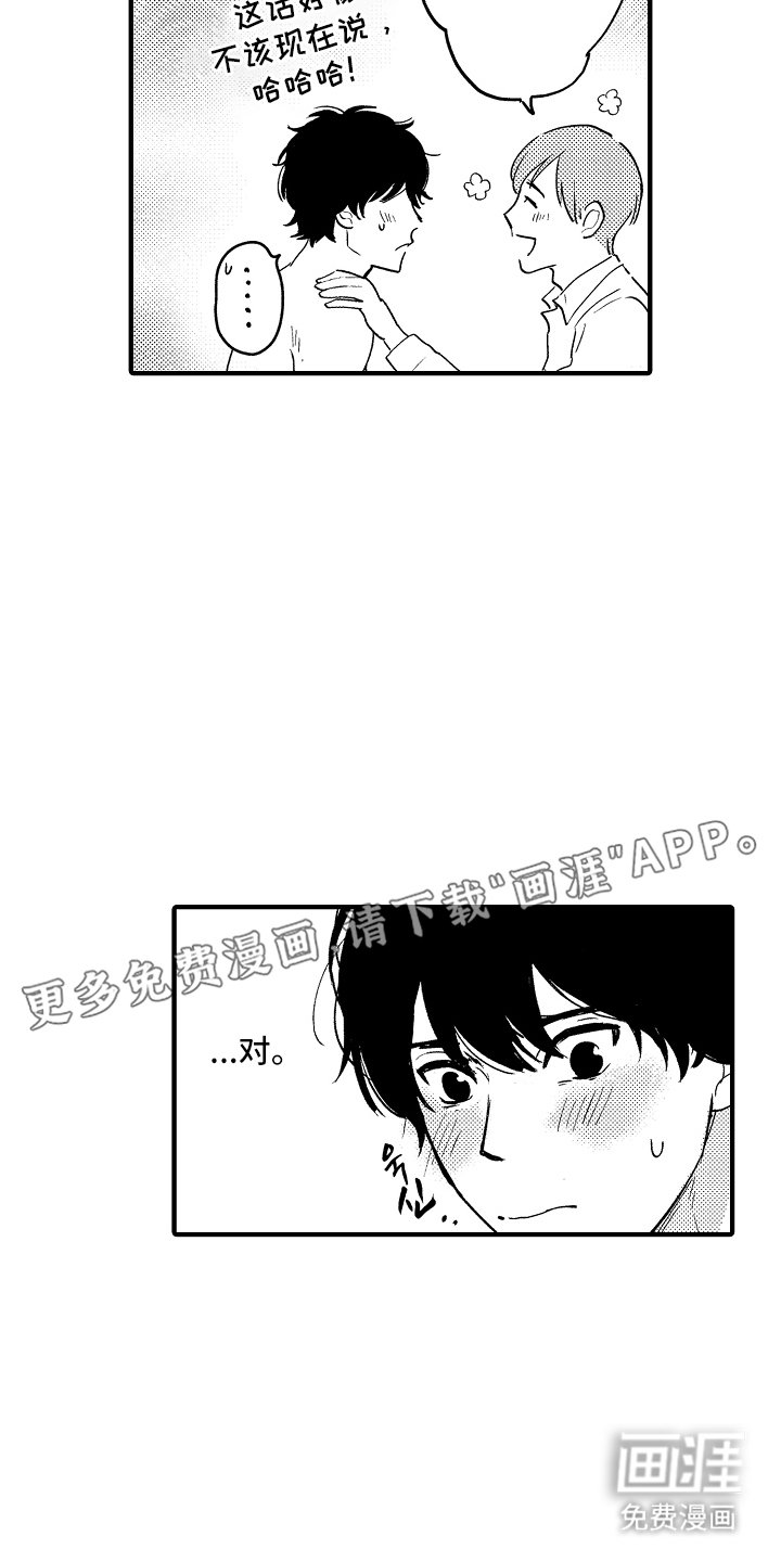 第3章：反省会