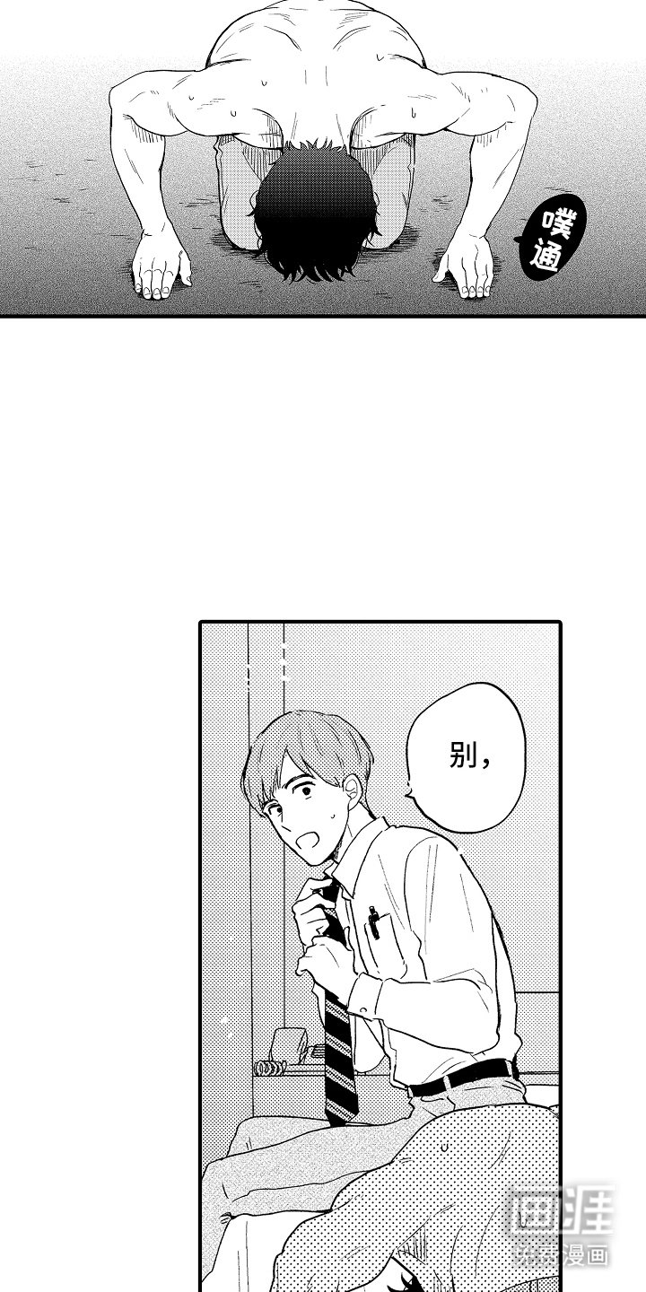 第3章：反省会