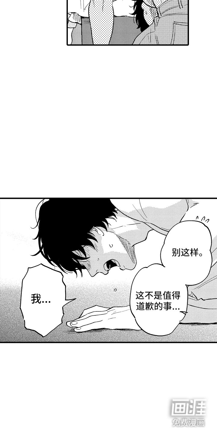 第3章：反省会