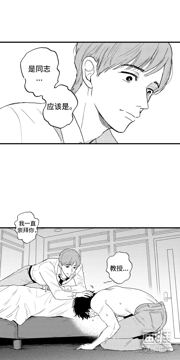 第3章：反省会