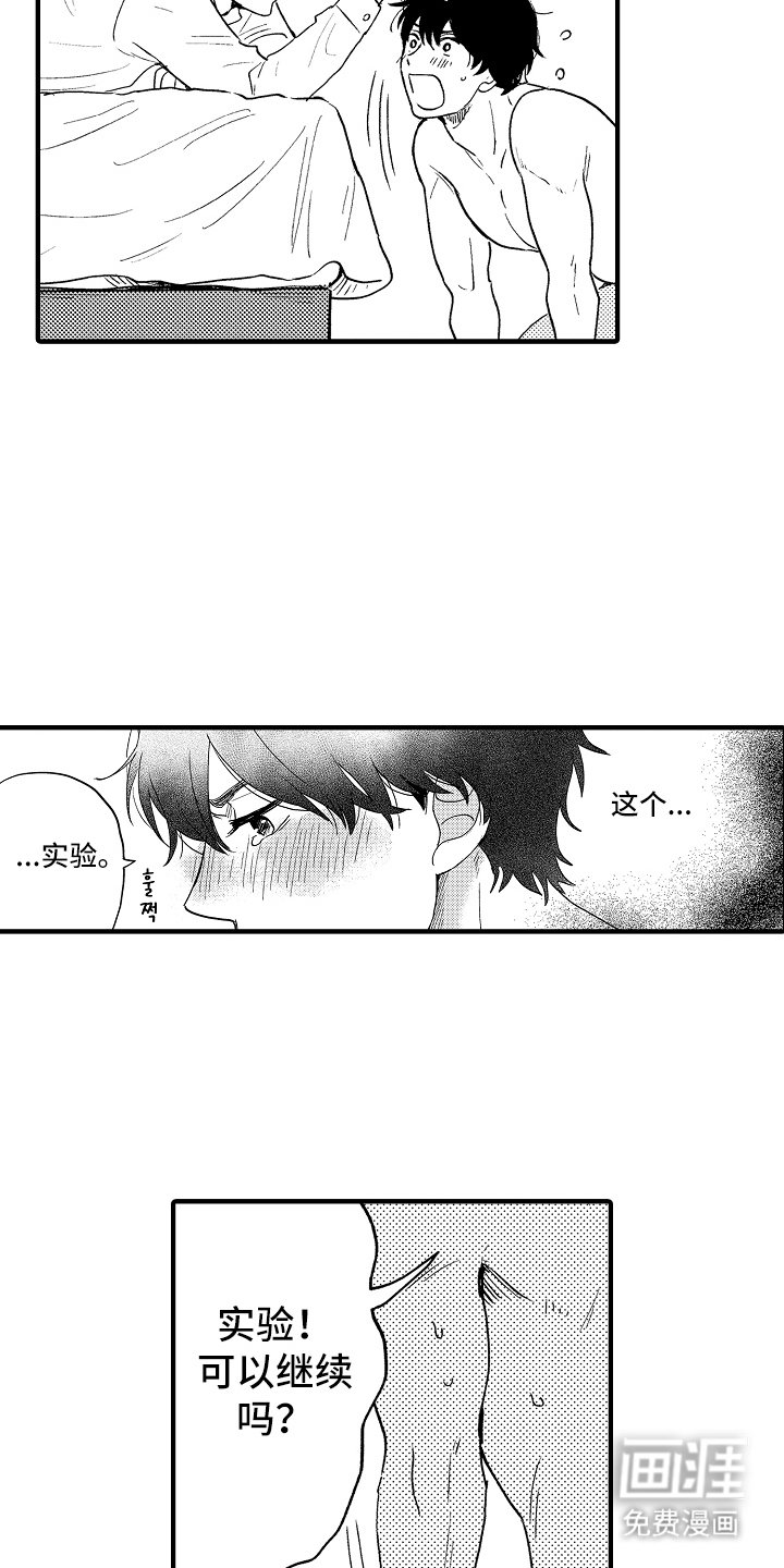 第3章：反省会
