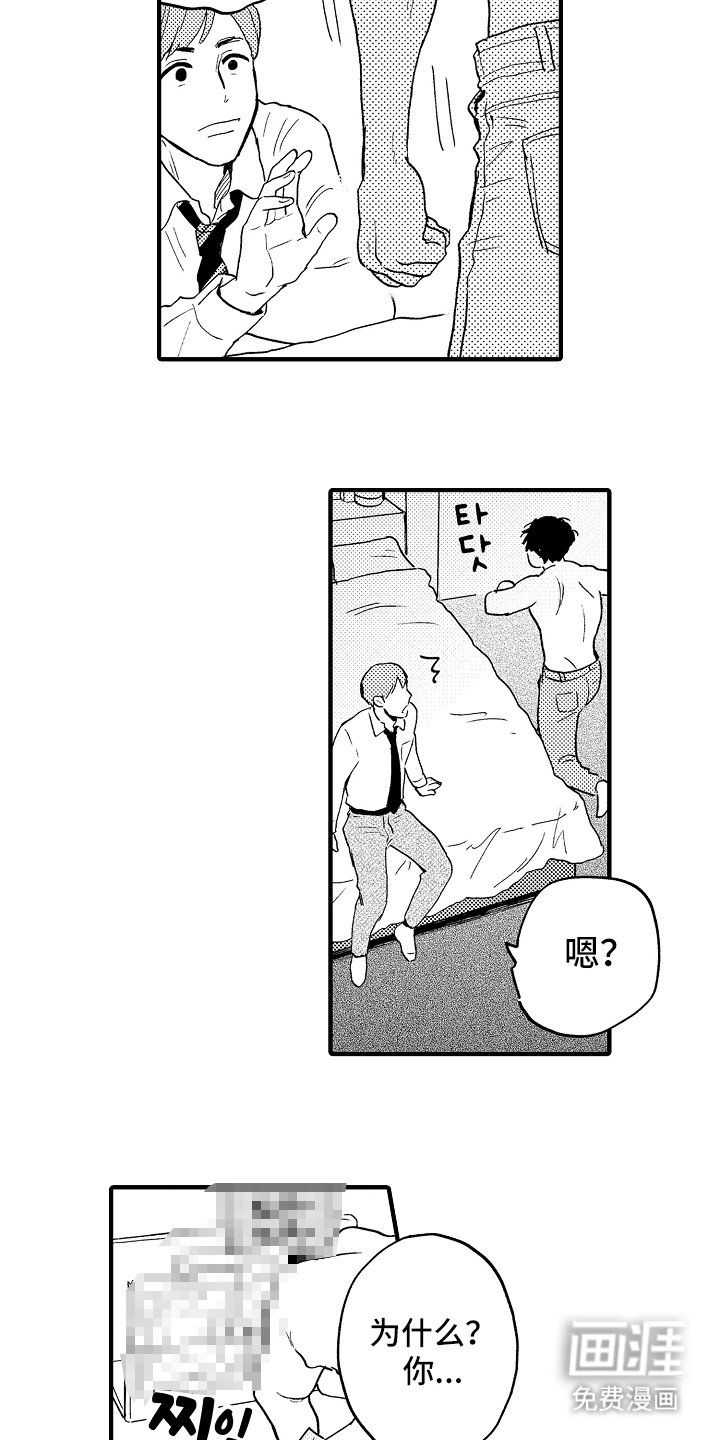 第3章：反省会