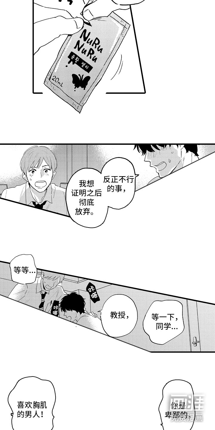 第3章：反省会