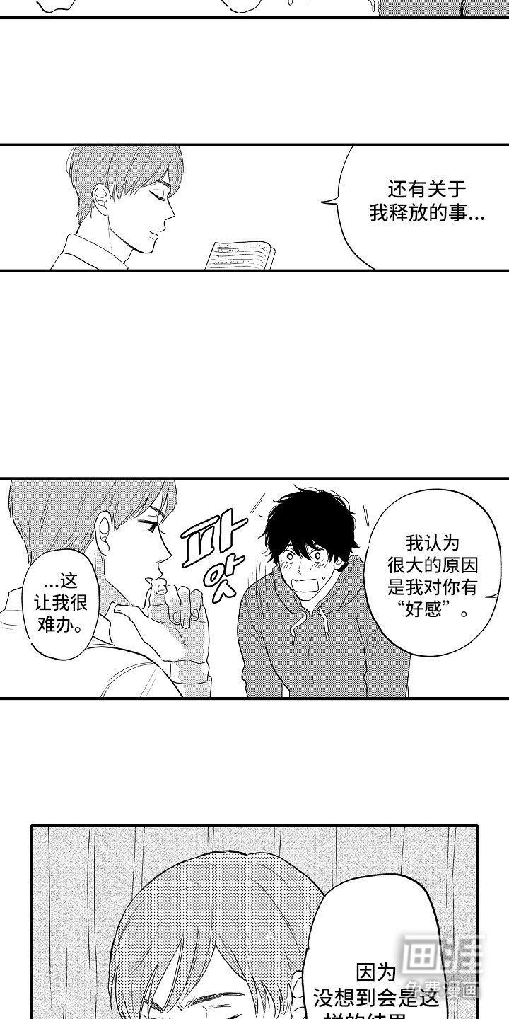 第3章：反省会