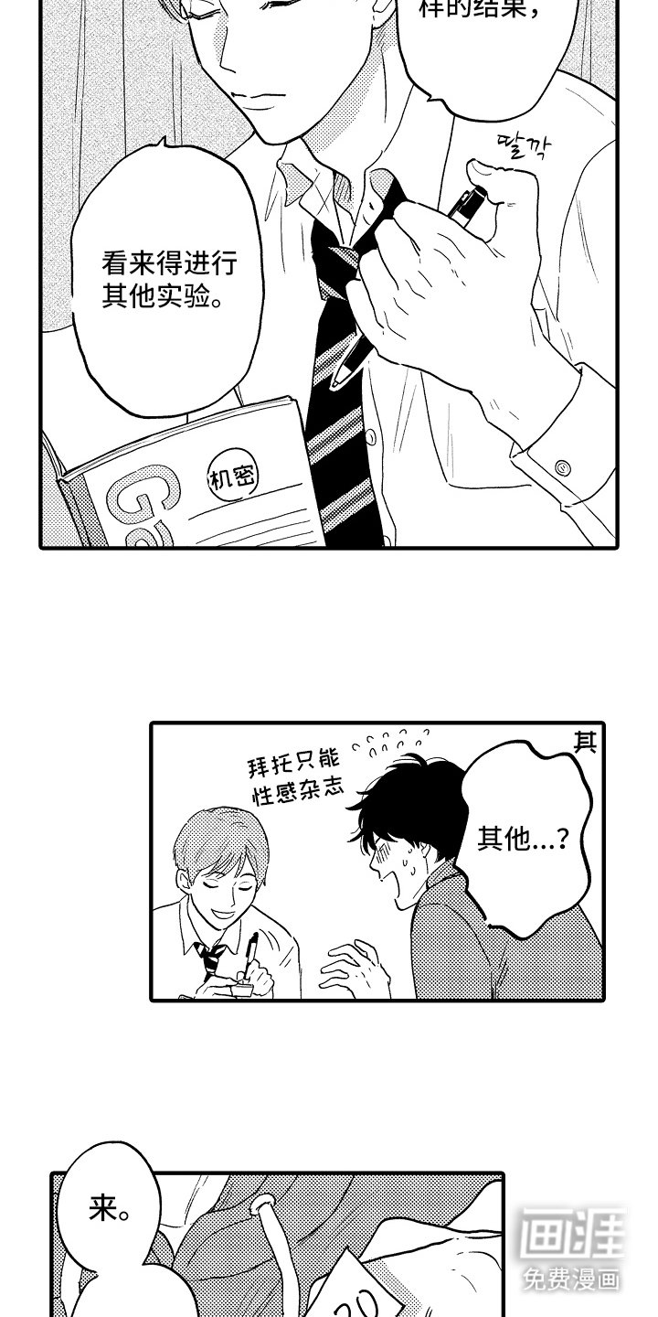 第3章：反省会