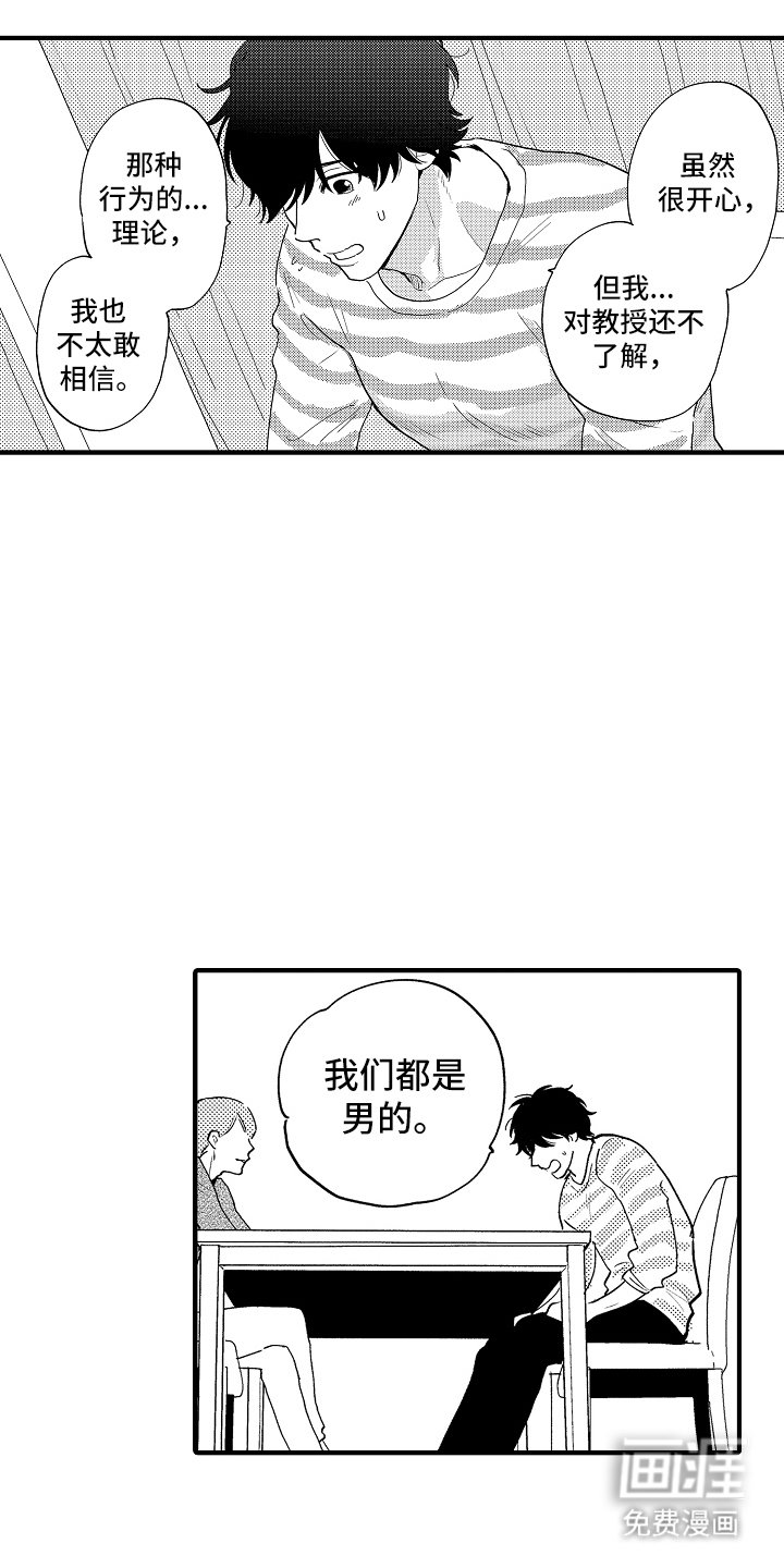 第5章：不一样