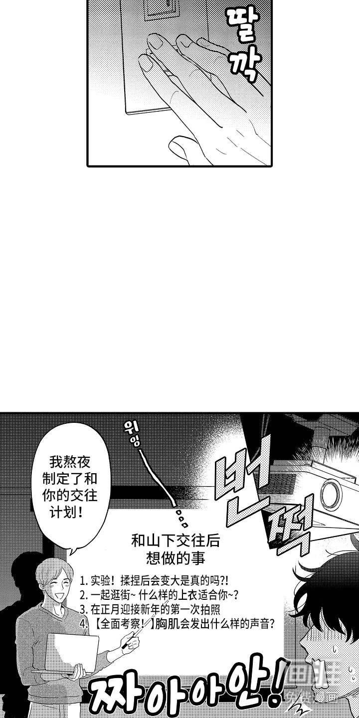 第5章：不一样