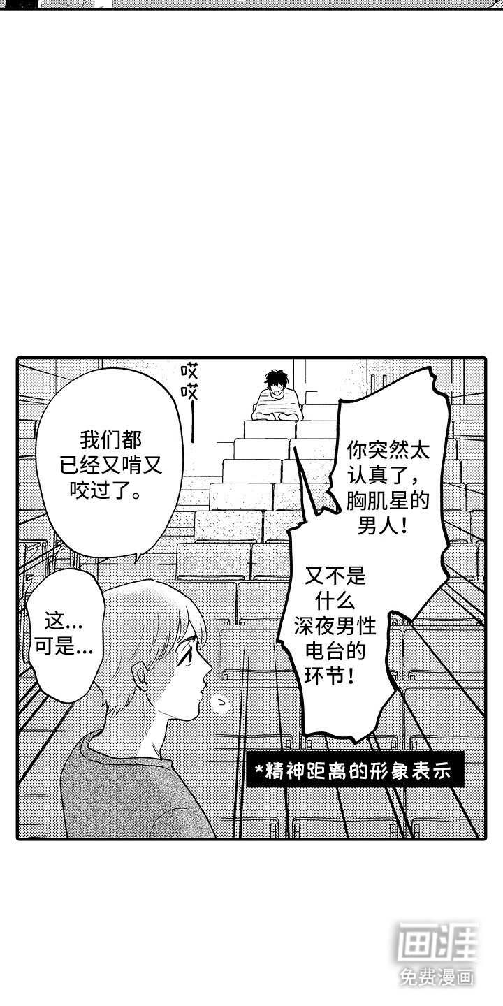 第5章：不一样