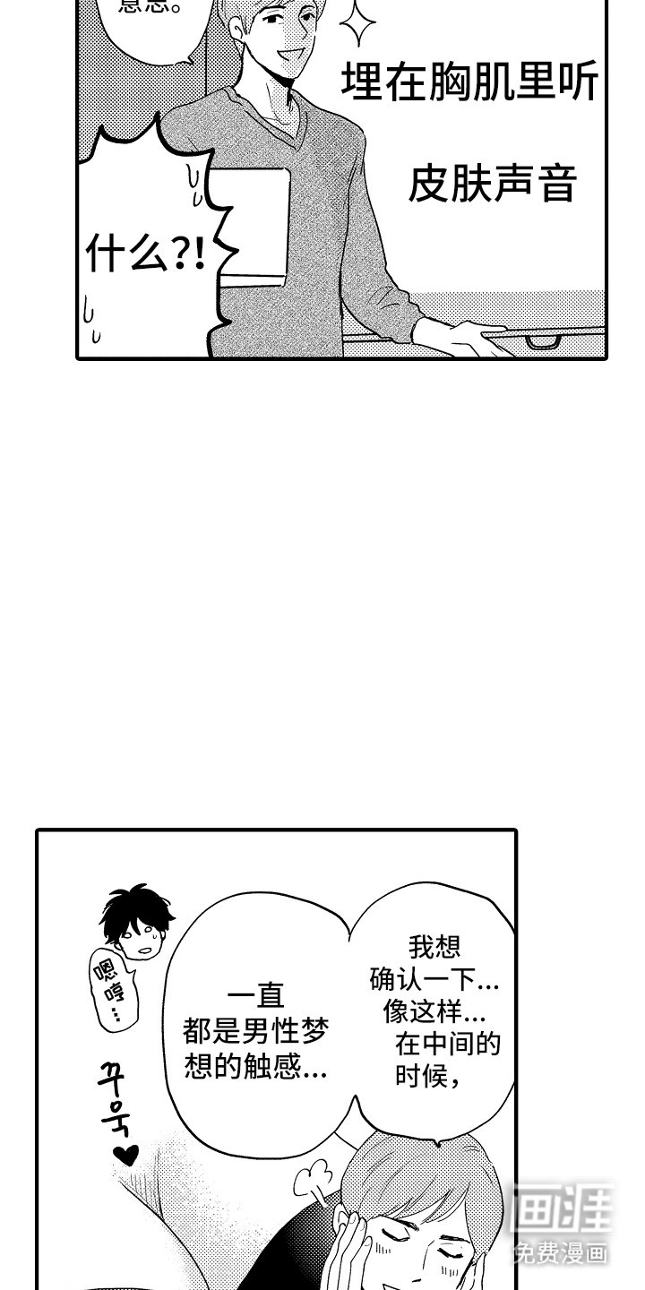 第5章：不一样